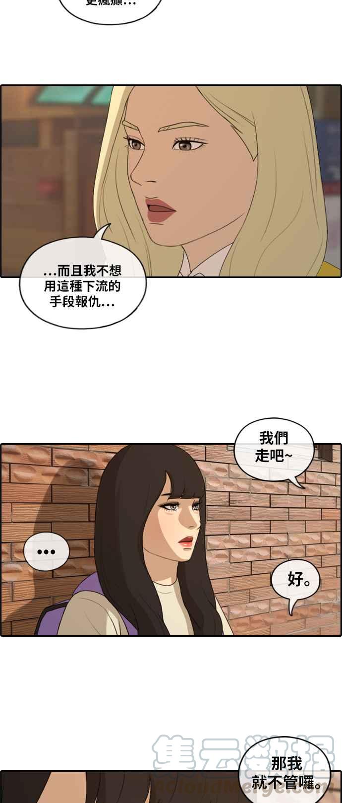 《青春白卷》漫画最新章节[第394话] 拳击俱乐部(1)免费下拉式在线观看章节第【10】张图片