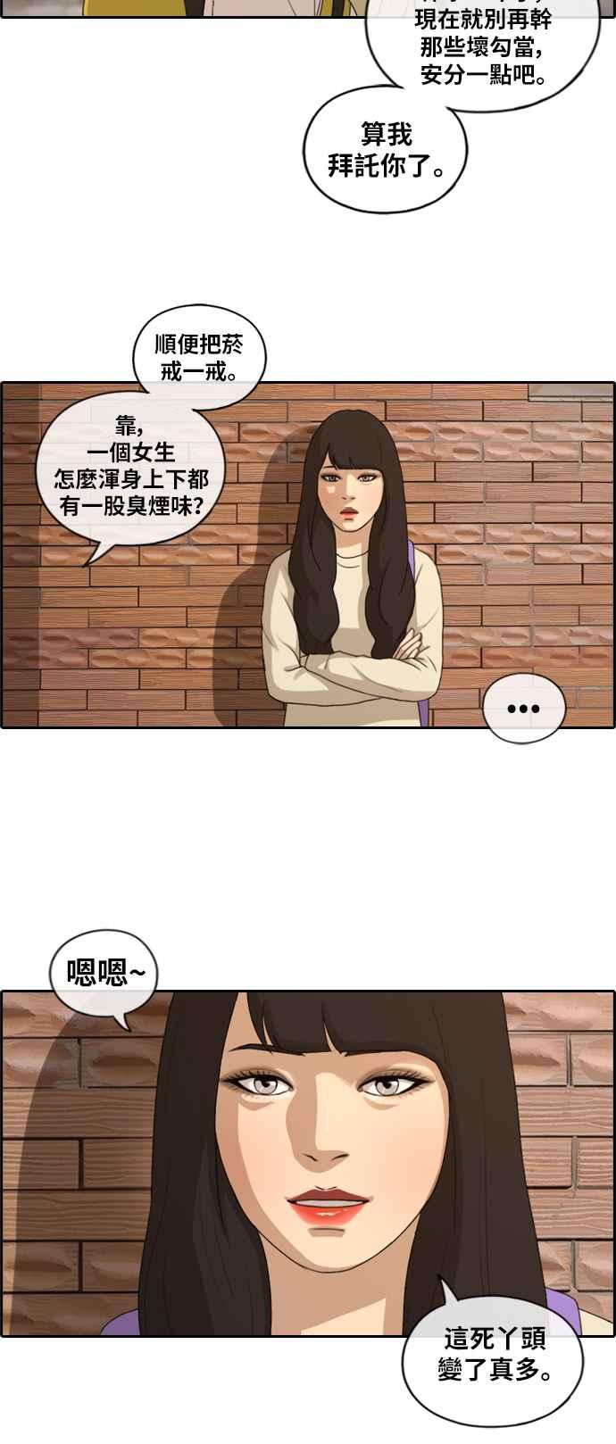 《青春白卷》漫画最新章节[第394话] 拳击俱乐部(1)免费下拉式在线观看章节第【12】张图片