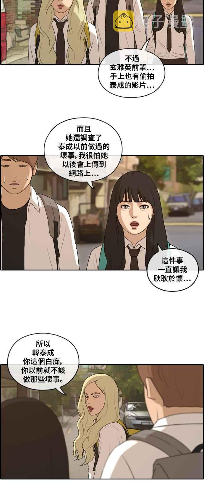 《青春白卷》漫画最新章节[第394话] 拳击俱乐部(1)免费下拉式在线观看章节第【14】张图片