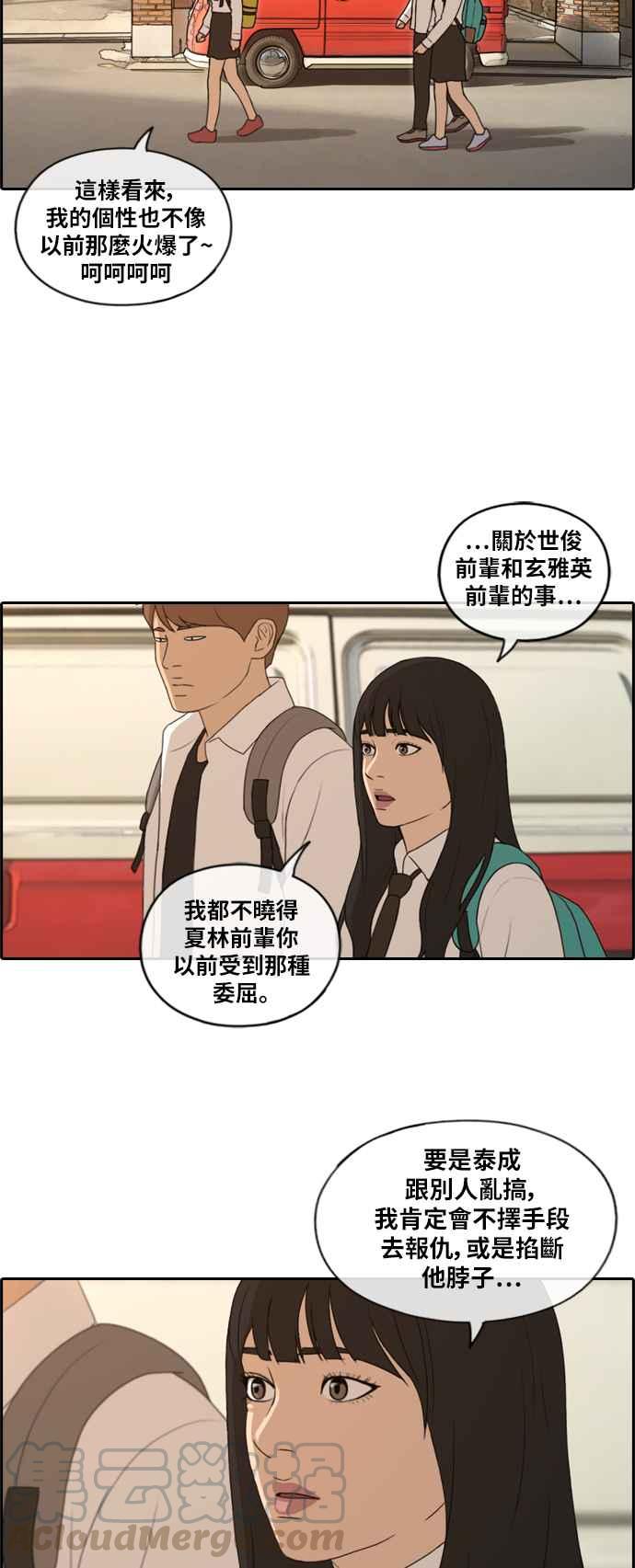 《青春白卷》漫画最新章节[第394话] 拳击俱乐部(1)免费下拉式在线观看章节第【16】张图片