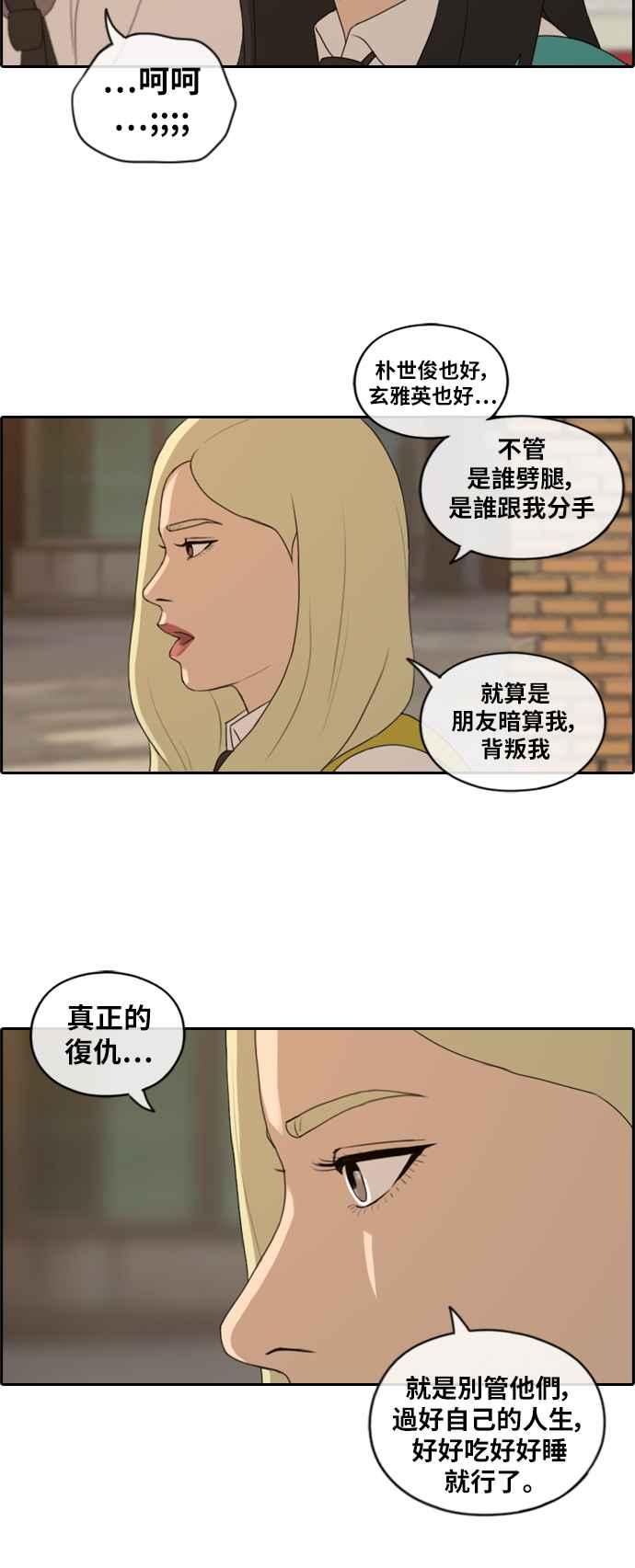 《青春白卷》漫画最新章节[第394话] 拳击俱乐部(1)免费下拉式在线观看章节第【17】张图片