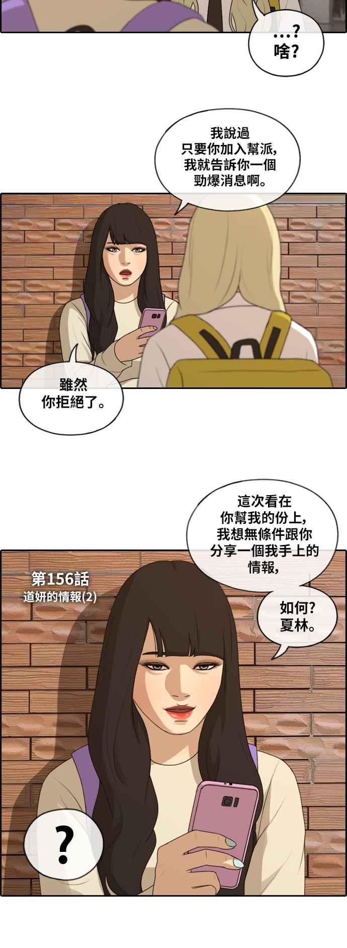 《青春白卷》漫画最新章节[第394话] 拳击俱乐部(1)免费下拉式在线观看章节第【2】张图片