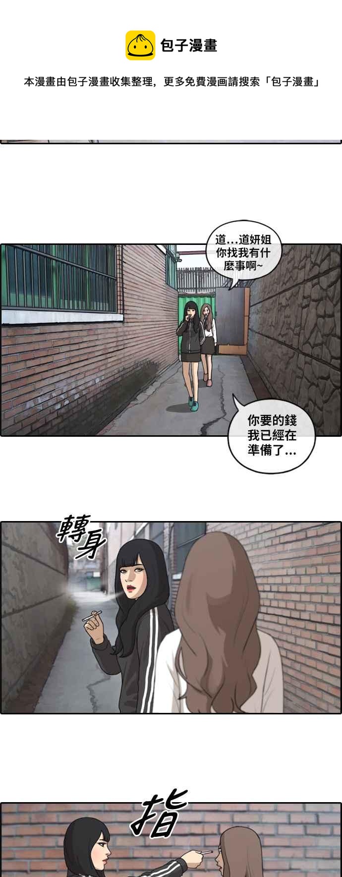 《青春白卷》漫画最新章节[第394话] 拳击俱乐部(1)免费下拉式在线观看章节第【20】张图片