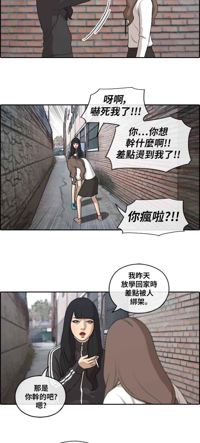 《青春白卷》漫画最新章节[第394话] 拳击俱乐部(1)免费下拉式在线观看章节第【21】张图片