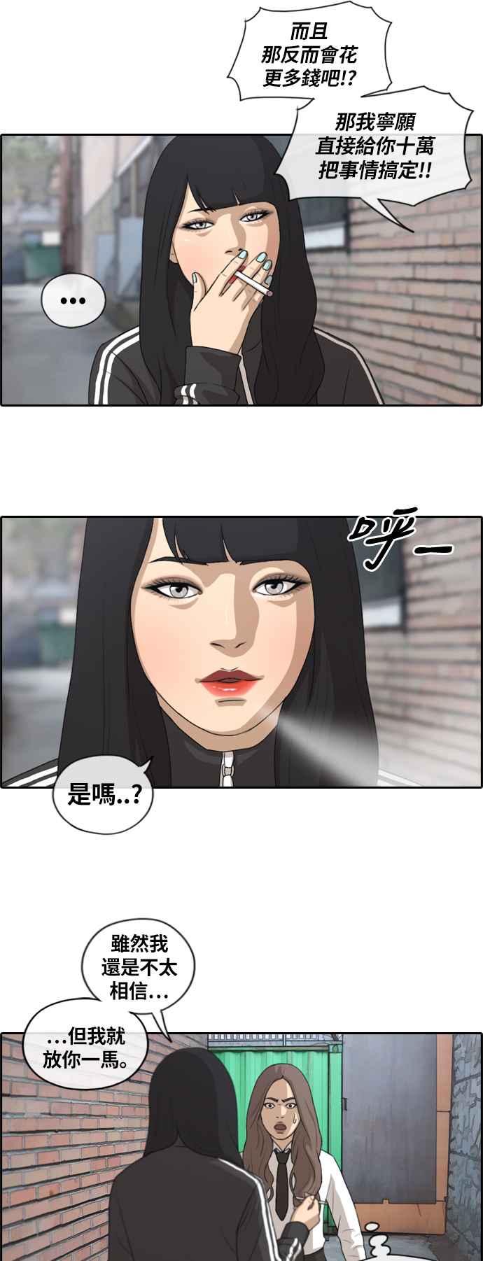 《青春白卷》漫画最新章节[第394话] 拳击俱乐部(1)免费下拉式在线观看章节第【23】张图片