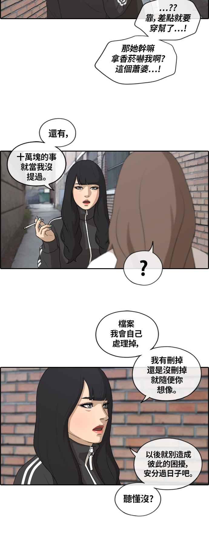 《青春白卷》漫画最新章节[第394话] 拳击俱乐部(1)免费下拉式在线观看章节第【24】张图片