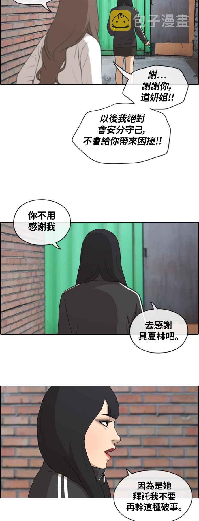 《青春白卷》漫画最新章节[第394话] 拳击俱乐部(1)免费下拉式在线观看章节第【26】张图片