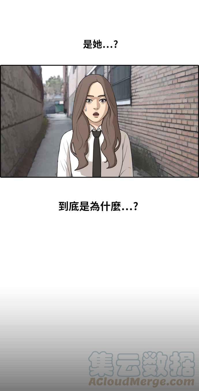 《青春白卷》漫画最新章节[第394话] 拳击俱乐部(1)免费下拉式在线观看章节第【28】张图片