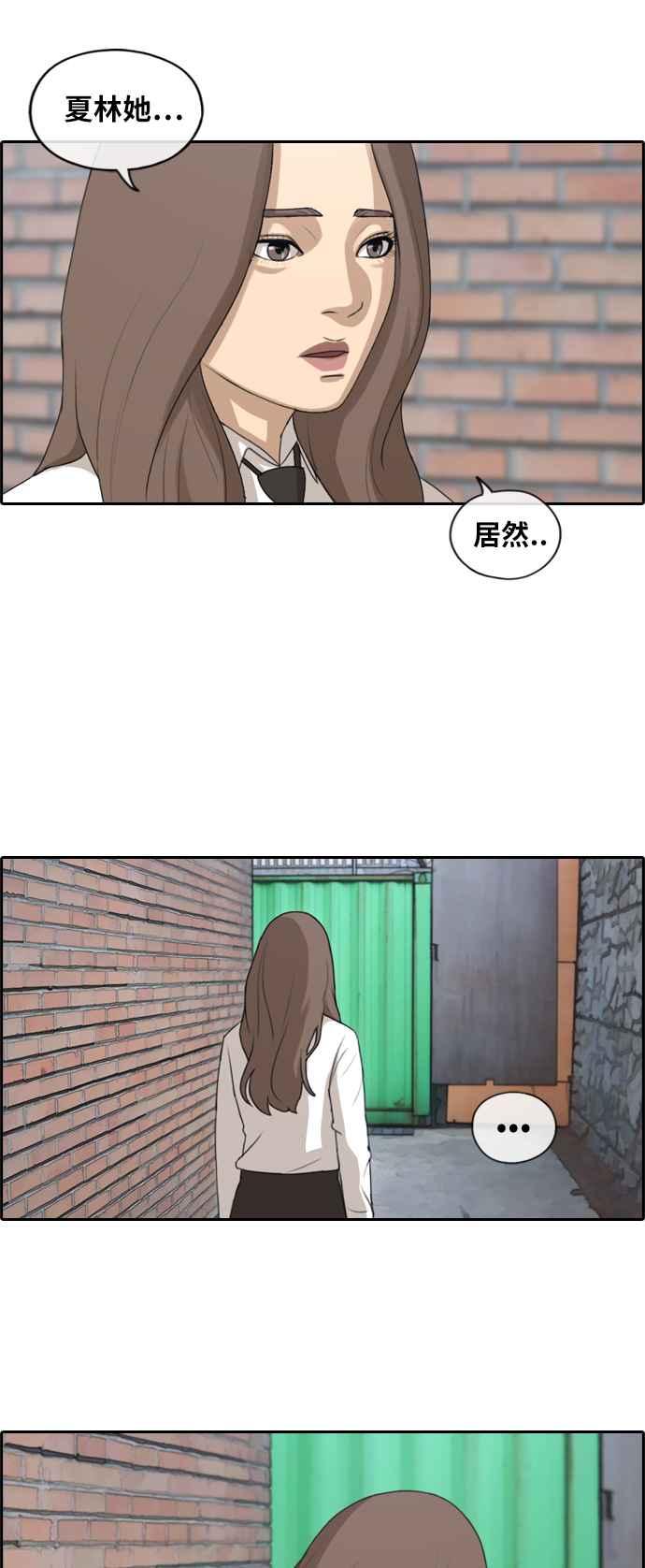 《青春白卷》漫画最新章节[第394话] 拳击俱乐部(1)免费下拉式在线观看章节第【33】张图片