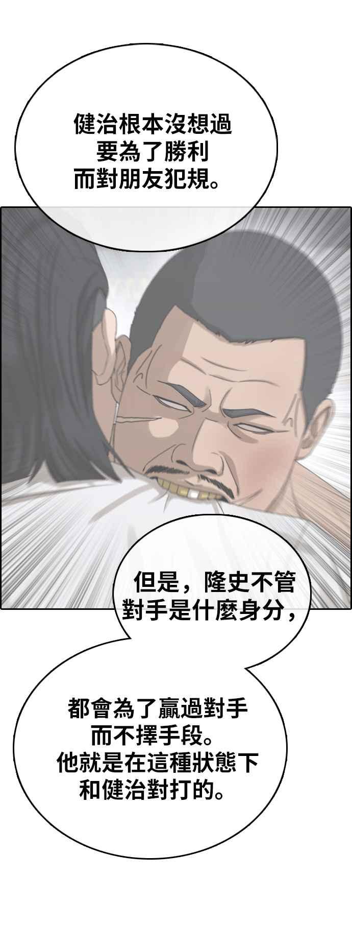 《青春白卷》漫画最新章节[第394话] 拳击俱乐部(1)免费下拉式在线观看章节第【36】张图片