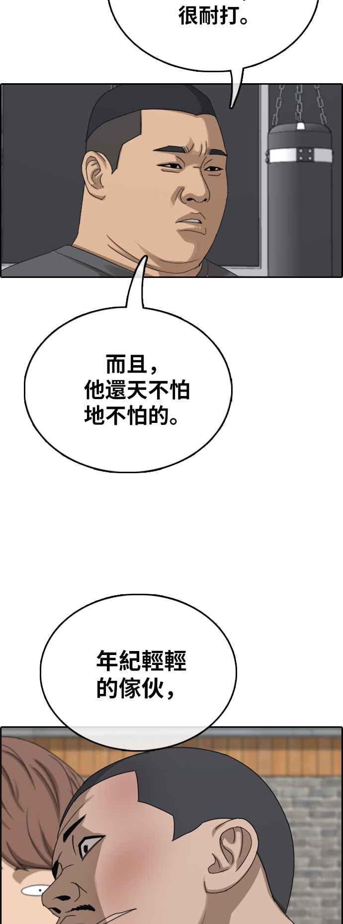 《青春白卷》漫画最新章节[第394话] 拳击俱乐部(1)免费下拉式在线观看章节第【38】张图片