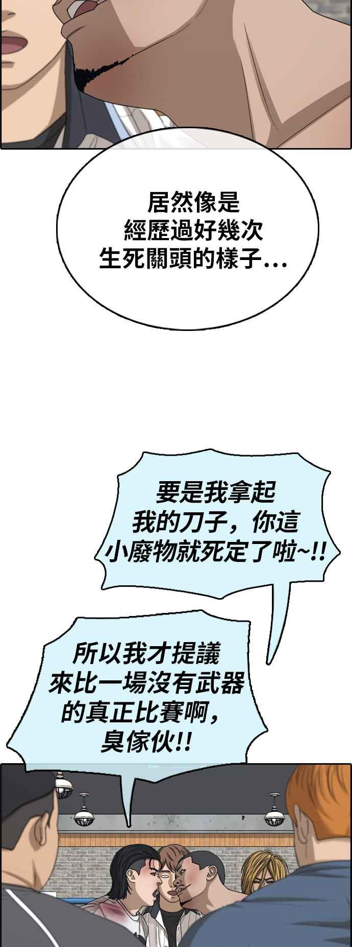 《青春白卷》漫画最新章节[第394话] 拳击俱乐部(1)免费下拉式在线观看章节第【39】张图片