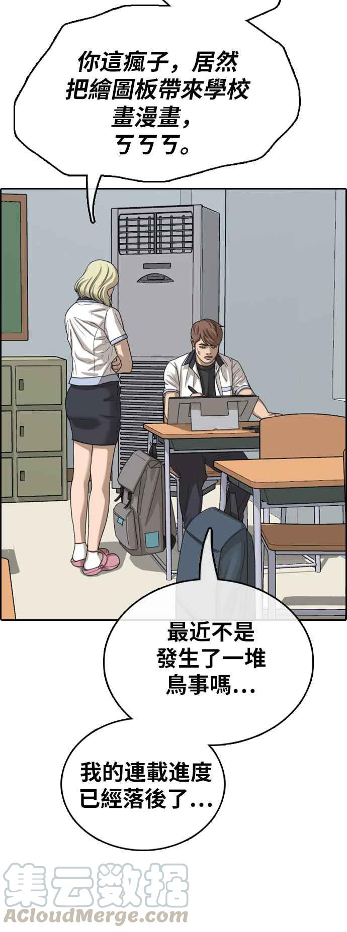 《青春白卷》漫画最新章节[第394话] 拳击俱乐部(1)免费下拉式在线观看章节第【43】张图片