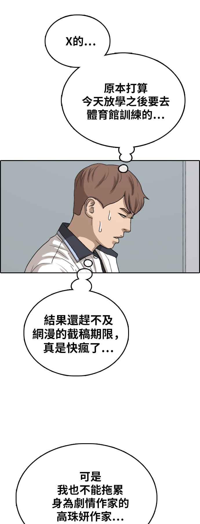 《青春白卷》漫画最新章节[第394话] 拳击俱乐部(1)免费下拉式在线观看章节第【44】张图片