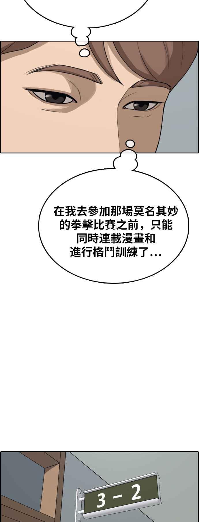 《青春白卷》漫画最新章节[第394话] 拳击俱乐部(1)免费下拉式在线观看章节第【45】张图片