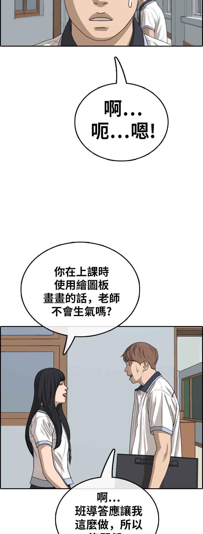 《青春白卷》漫画最新章节[第394话] 拳击俱乐部(1)免费下拉式在线观看章节第【48】张图片