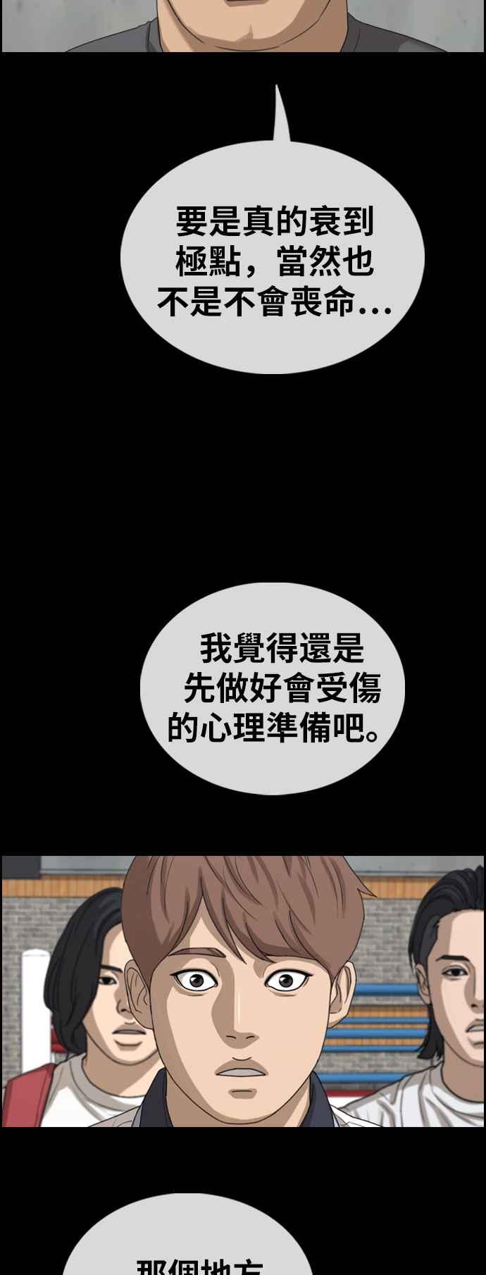 《青春白卷》漫画最新章节[第394话] 拳击俱乐部(1)免费下拉式在线观看章节第【53】张图片