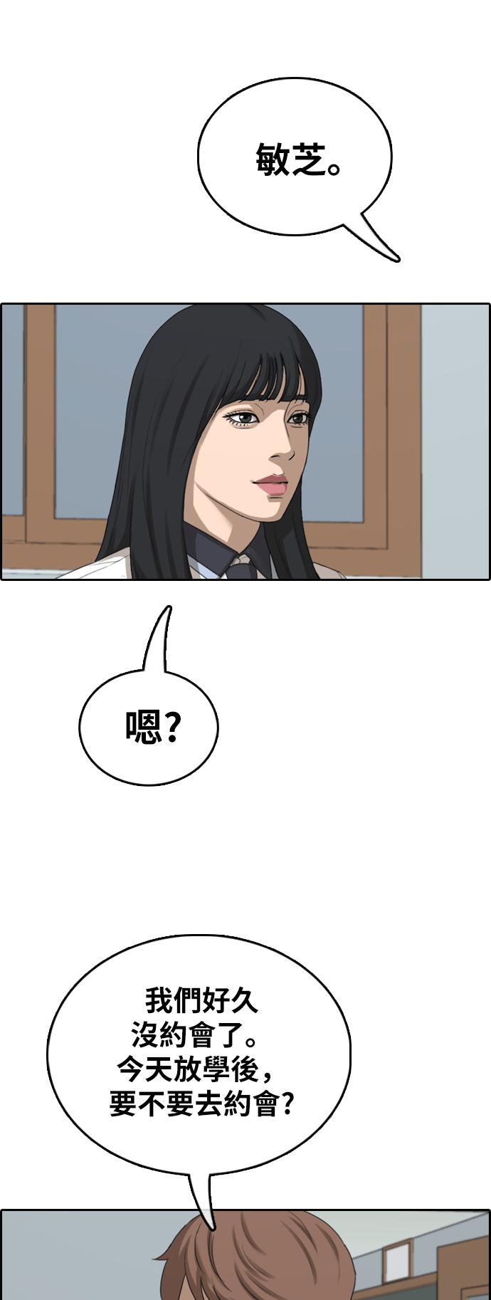 《青春白卷》漫画最新章节[第394话] 拳击俱乐部(1)免费下拉式在线观看章节第【56】张图片