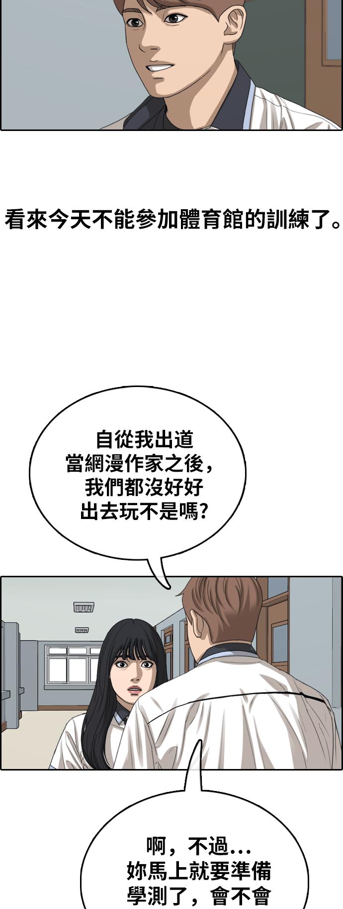 《青春白卷》漫画最新章节[第394话] 拳击俱乐部(1)免费下拉式在线观看章节第【57】张图片