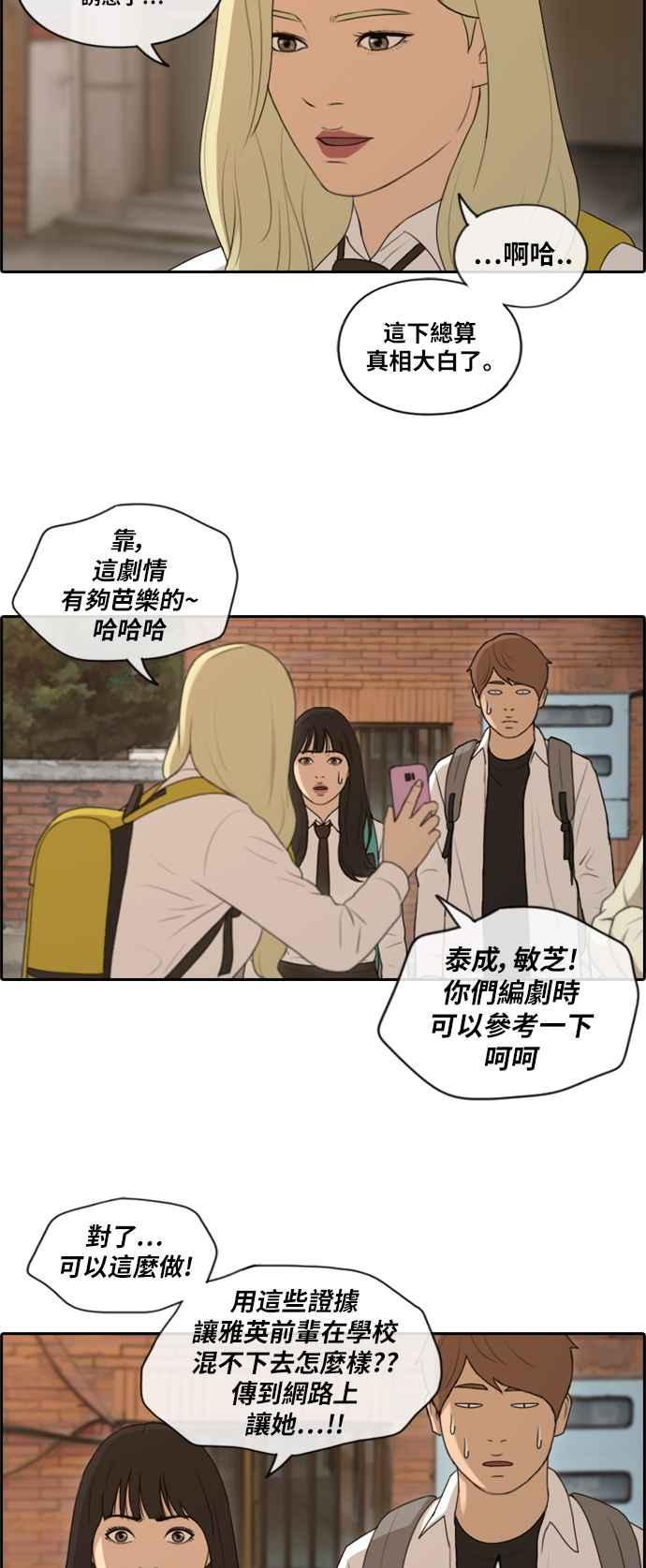 《青春白卷》漫画最新章节[第394话] 拳击俱乐部(1)免费下拉式在线观看章节第【6】张图片