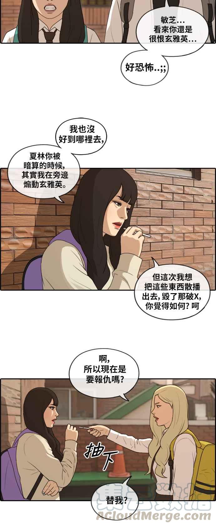 《青春白卷》漫画最新章节[第394话] 拳击俱乐部(1)免费下拉式在线观看章节第【7】张图片