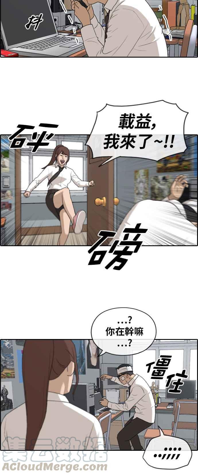 《青春白卷》漫画最新章节[第395话] 拳击俱乐部(2)免费下拉式在线观看章节第【10】张图片