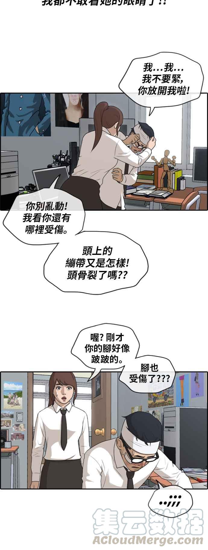 《青春白卷》漫画最新章节[第395话] 拳击俱乐部(2)免费下拉式在线观看章节第【13】张图片