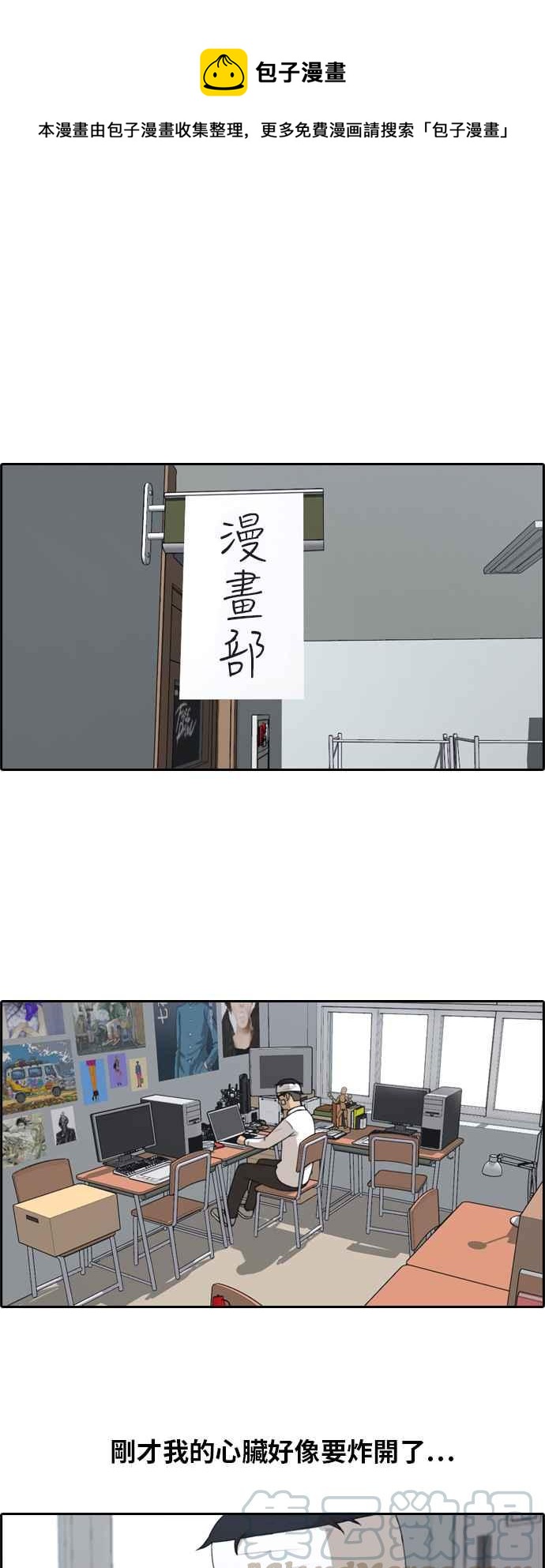 《青春白卷》漫画最新章节[第395话] 拳击俱乐部(2)免费下拉式在线观看章节第【16】张图片