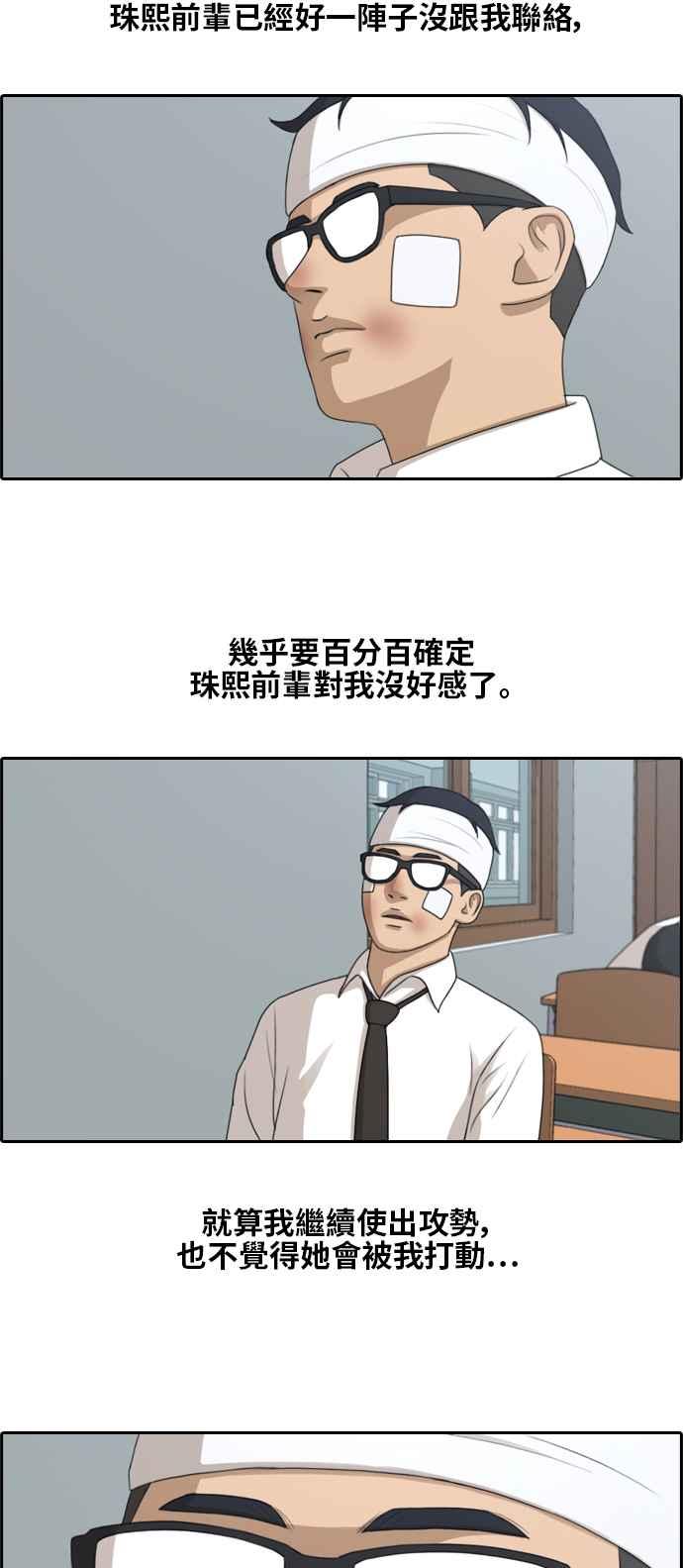 《青春白卷》漫画最新章节[第395话] 拳击俱乐部(2)免费下拉式在线观看章节第【2】张图片