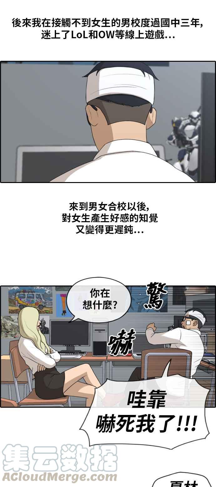 《青春白卷》漫画最新章节[第395话] 拳击俱乐部(2)免费下拉式在线观看章节第【22】张图片