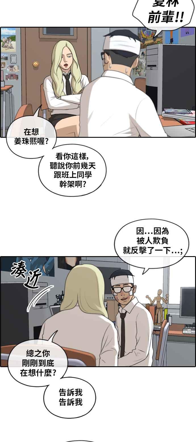 《青春白卷》漫画最新章节[第395话] 拳击俱乐部(2)免费下拉式在线观看章节第【23】张图片