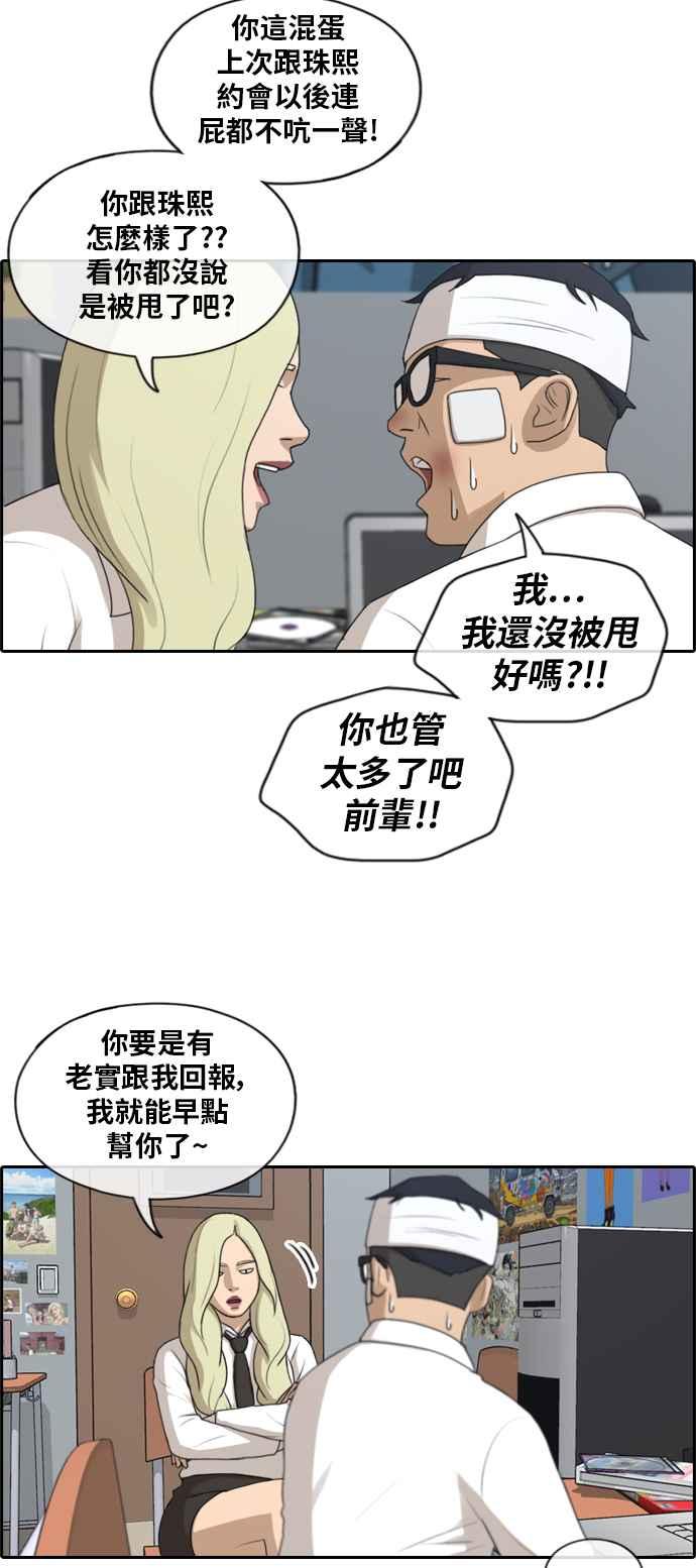 《青春白卷》漫画最新章节[第395话] 拳击俱乐部(2)免费下拉式在线观看章节第【24】张图片