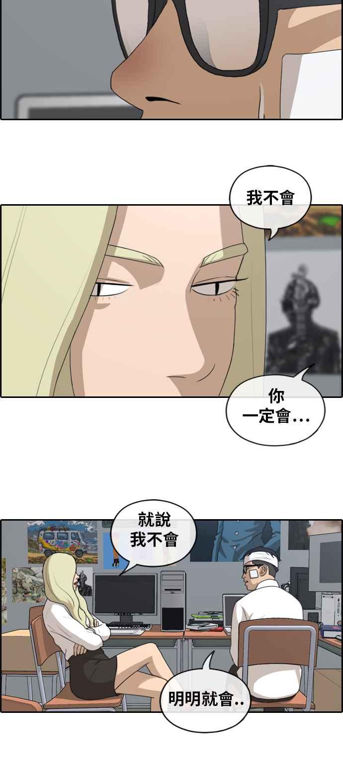 《青春白卷》漫画最新章节[第395话] 拳击俱乐部(2)免费下拉式在线观看章节第【26】张图片