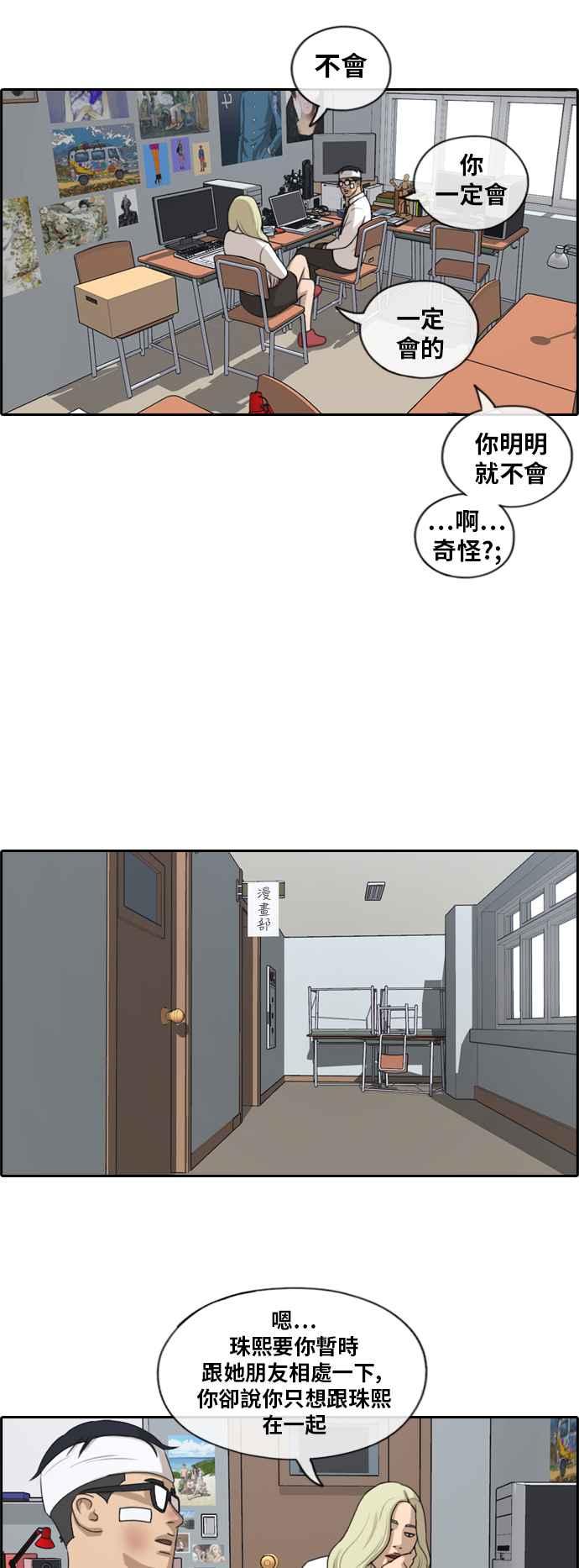 《青春白卷》漫画最新章节[第395话] 拳击俱乐部(2)免费下拉式在线观看章节第【27】张图片