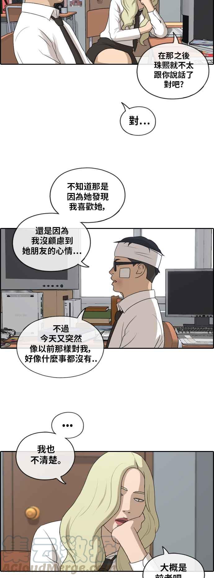 《青春白卷》漫画最新章节[第395话] 拳击俱乐部(2)免费下拉式在线观看章节第【28】张图片