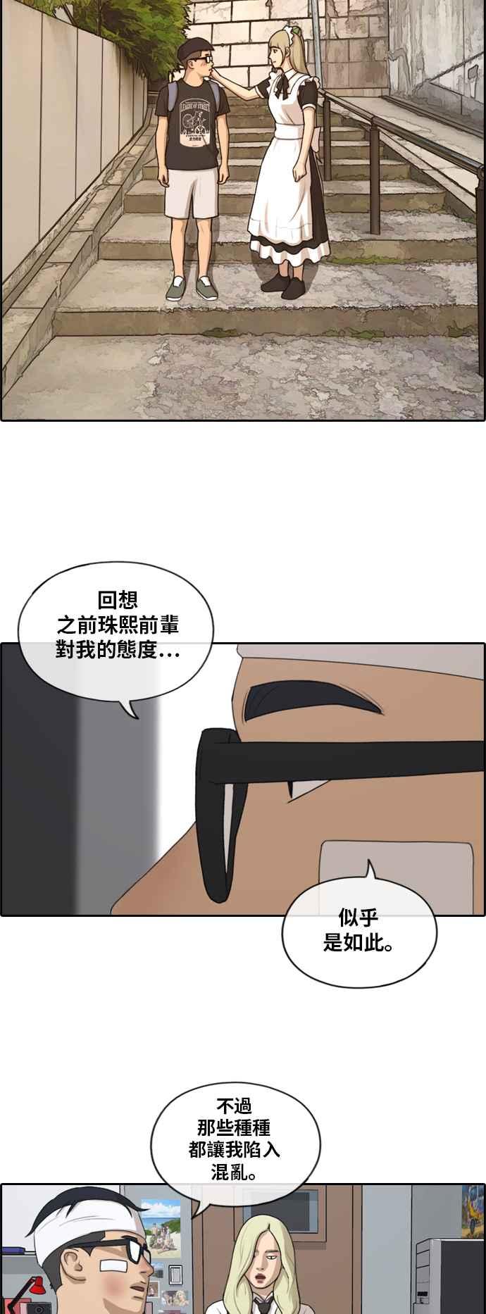 《青春白卷》漫画最新章节[第395话] 拳击俱乐部(2)免费下拉式在线观看章节第【30】张图片