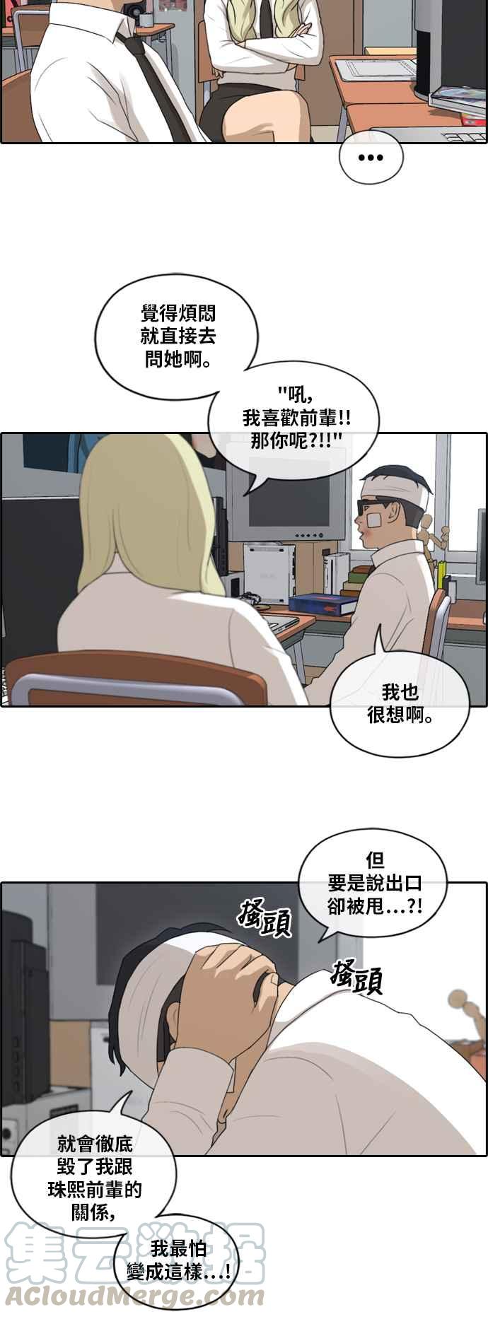 《青春白卷》漫画最新章节[第395话] 拳击俱乐部(2)免费下拉式在线观看章节第【31】张图片