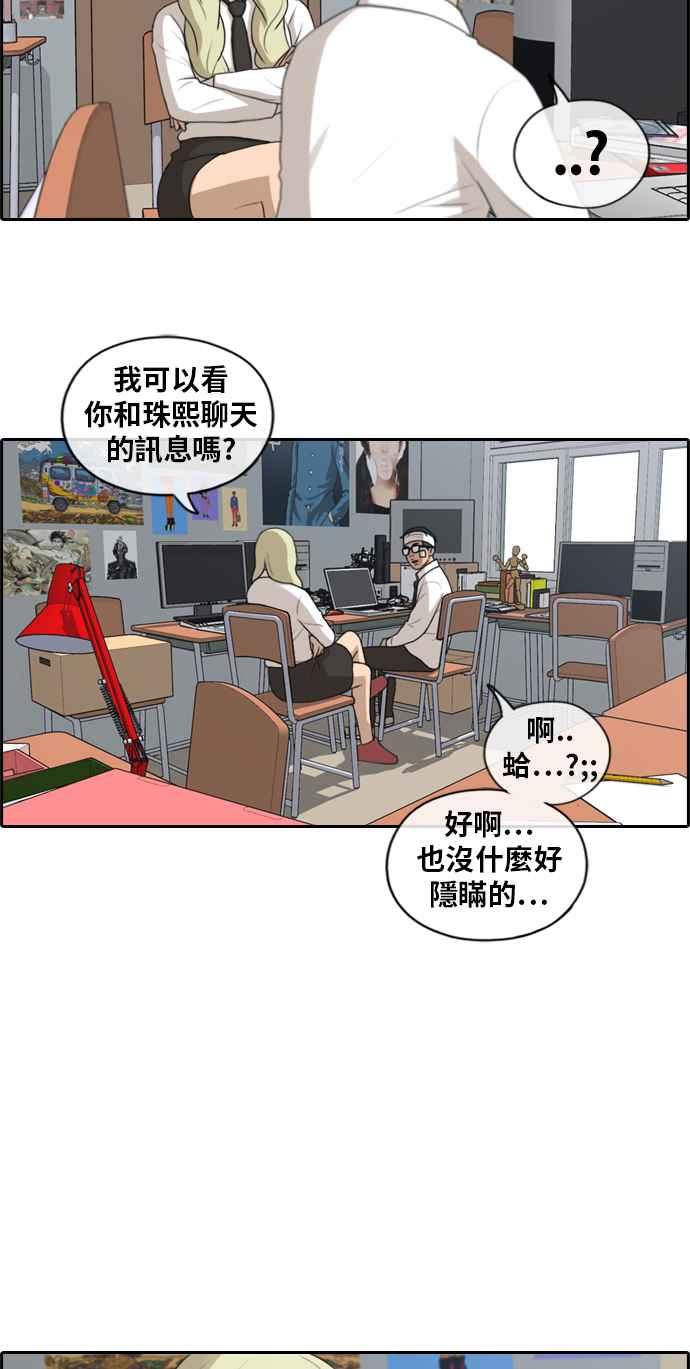 《青春白卷》漫画最新章节[第395话] 拳击俱乐部(2)免费下拉式在线观看章节第【33】张图片