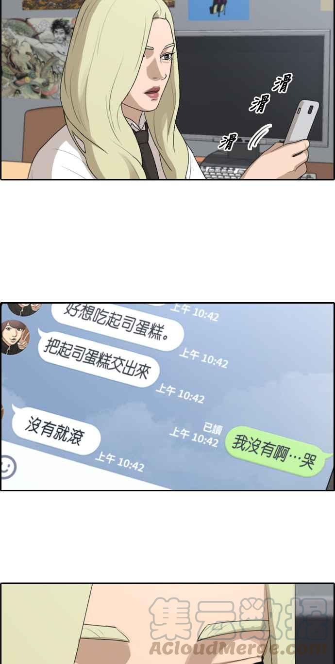 《青春白卷》漫画最新章节[第395话] 拳击俱乐部(2)免费下拉式在线观看章节第【34】张图片