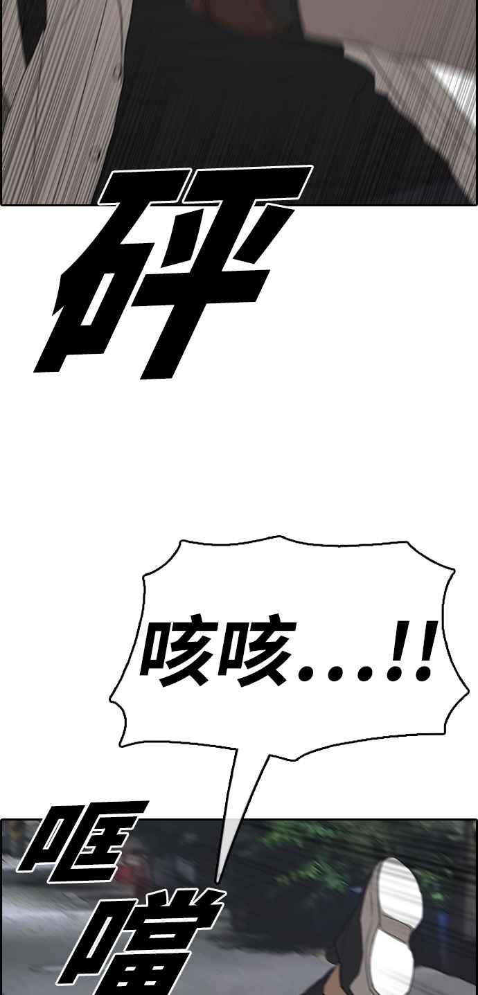 《青春白卷》漫画最新章节[第395话] 拳击俱乐部(2)免费下拉式在线观看章节第【39】张图片