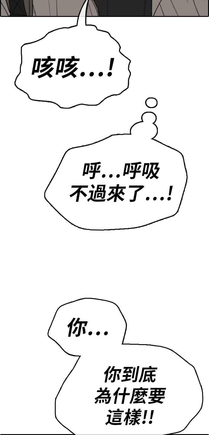 《青春白卷》漫画最新章节[第395话] 拳击俱乐部(2)免费下拉式在线观看章节第【44】张图片