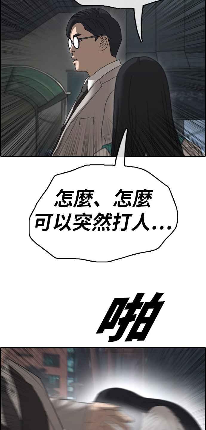 《青春白卷》漫画最新章节[第395话] 拳击俱乐部(2)免费下拉式在线观看章节第【45】张图片