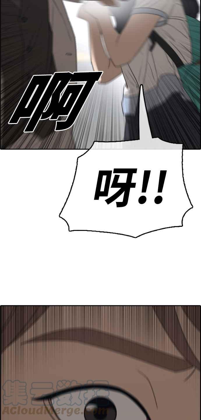 《青春白卷》漫画最新章节[第395话] 拳击俱乐部(2)免费下拉式在线观看章节第【46】张图片