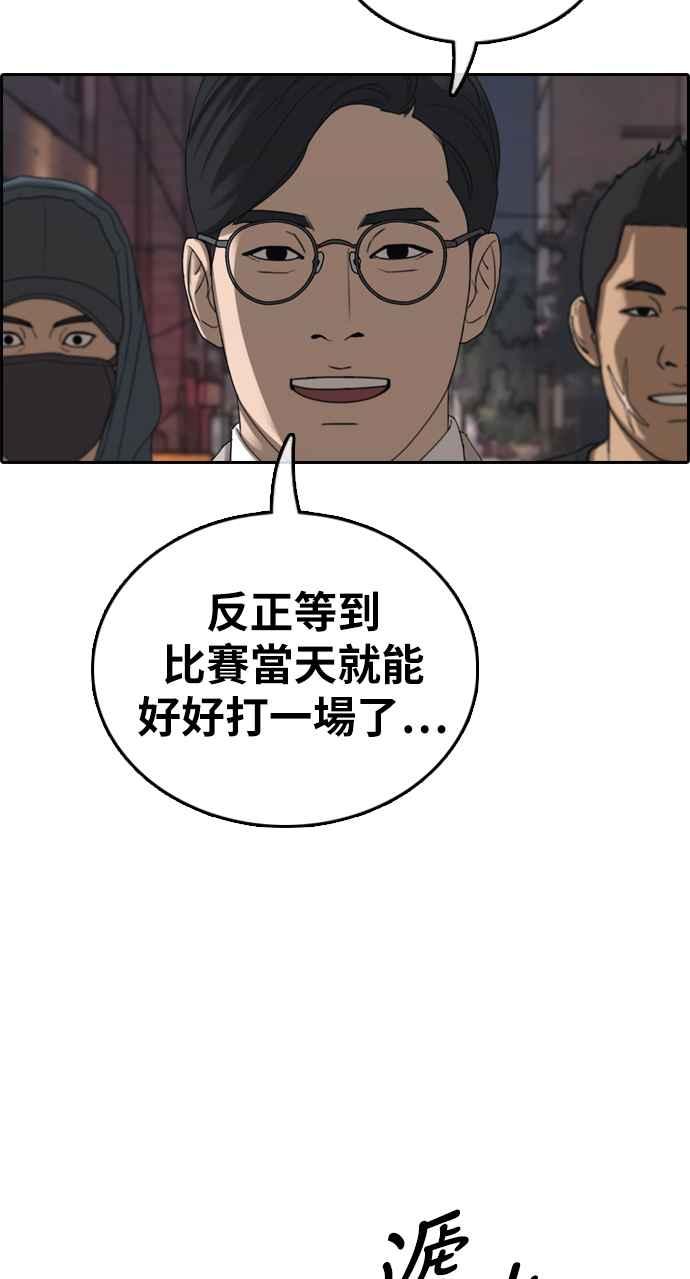 《青春白卷》漫画最新章节[第395话] 拳击俱乐部(2)免费下拉式在线观看章节第【56】张图片