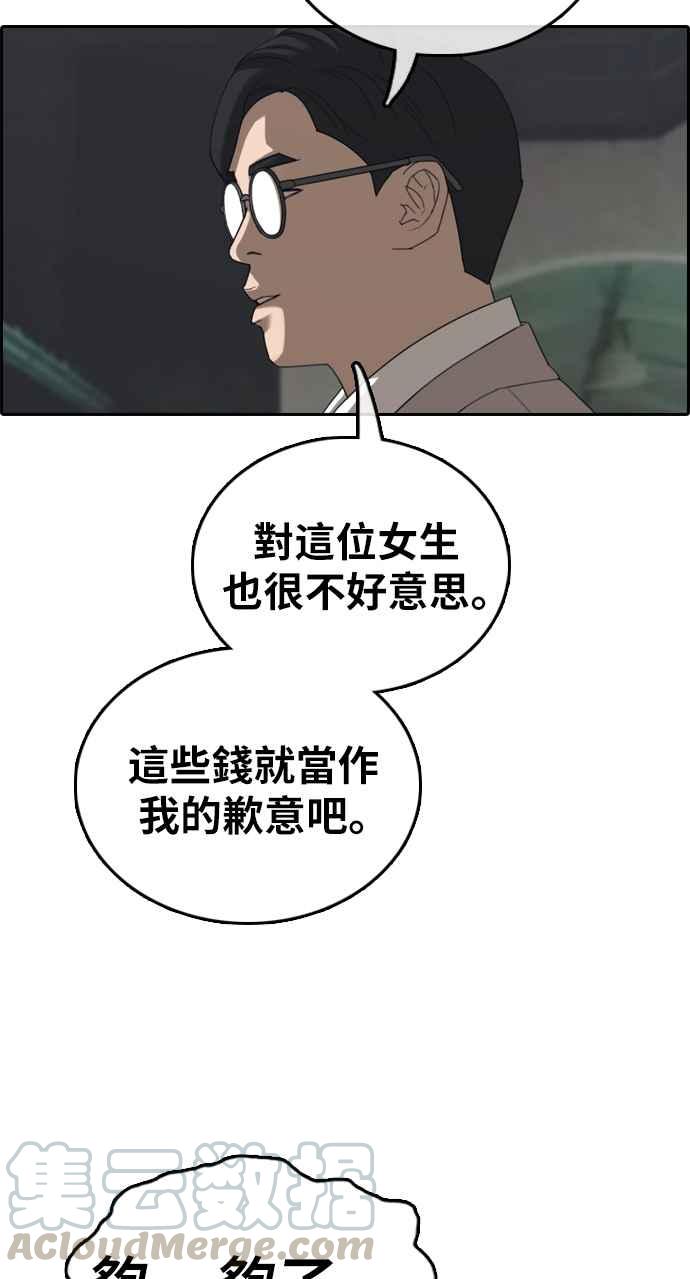 《青春白卷》漫画最新章节[第395话] 拳击俱乐部(2)免费下拉式在线观看章节第【58】张图片