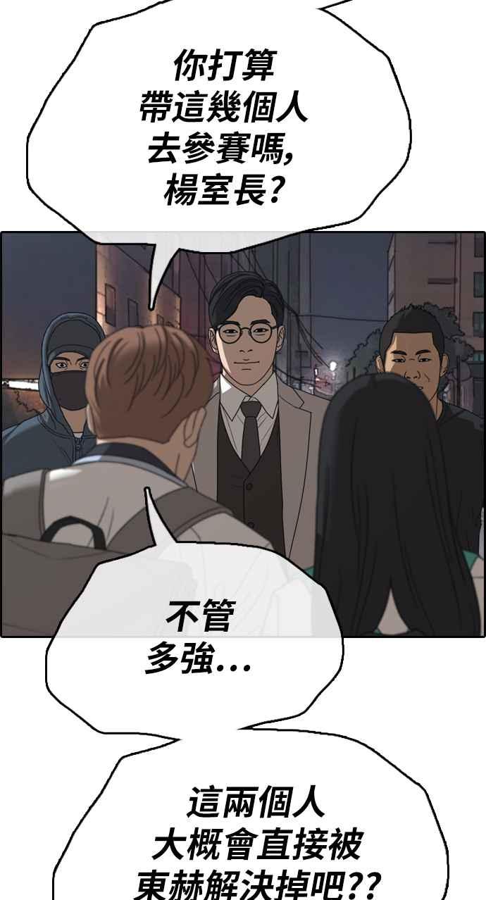 《青春白卷》漫画最新章节[第395话] 拳击俱乐部(2)免费下拉式在线观看章节第【63】张图片