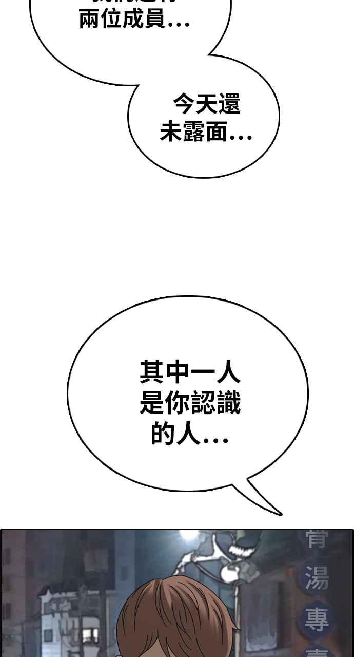 《青春白卷》漫画最新章节[第395话] 拳击俱乐部(2)免费下拉式在线观看章节第【65】张图片