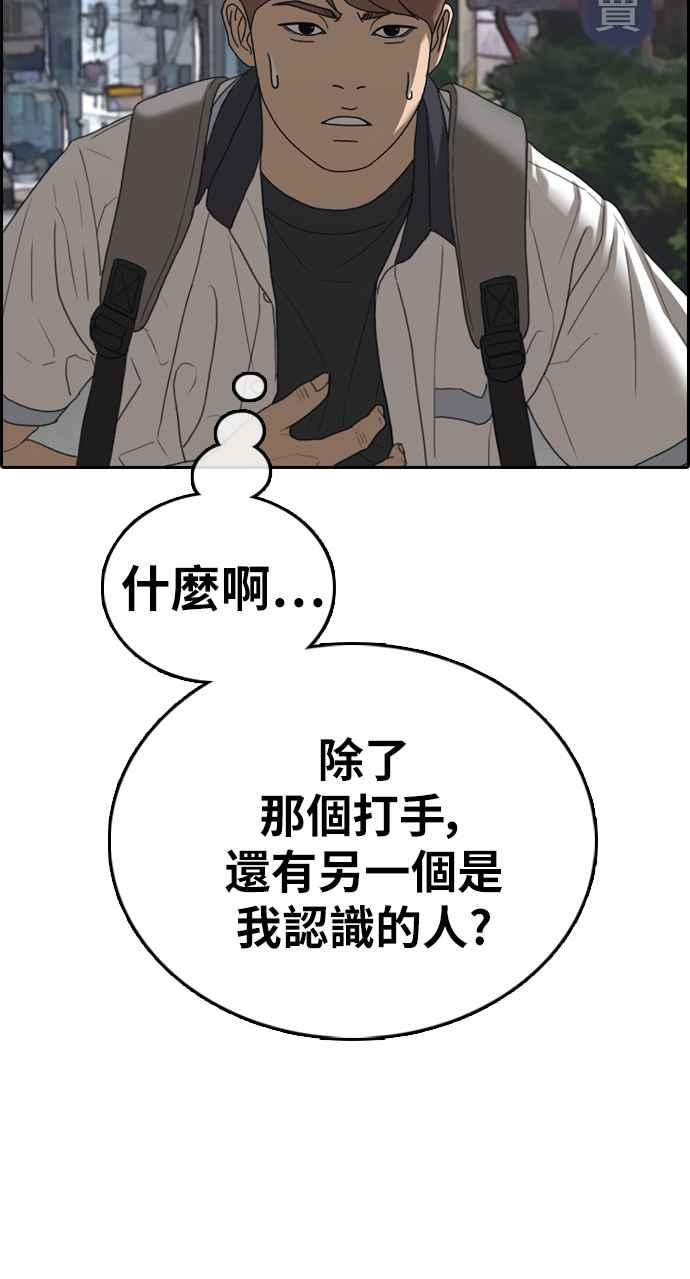 《青春白卷》漫画最新章节[第395话] 拳击俱乐部(2)免费下拉式在线观看章节第【66】张图片