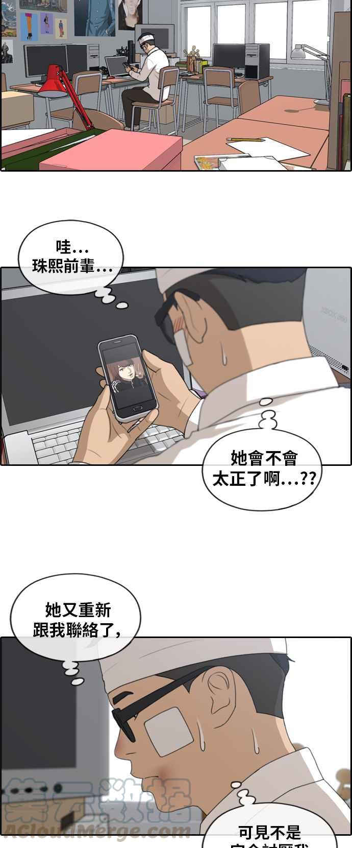 《青春白卷》漫画最新章节[第395话] 拳击俱乐部(2)免费下拉式在线观看章节第【7】张图片