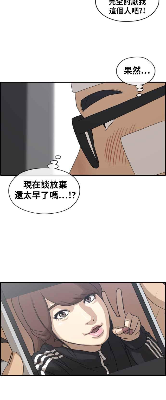 《青春白卷》漫画最新章节[第395话] 拳击俱乐部(2)免费下拉式在线观看章节第【8】张图片